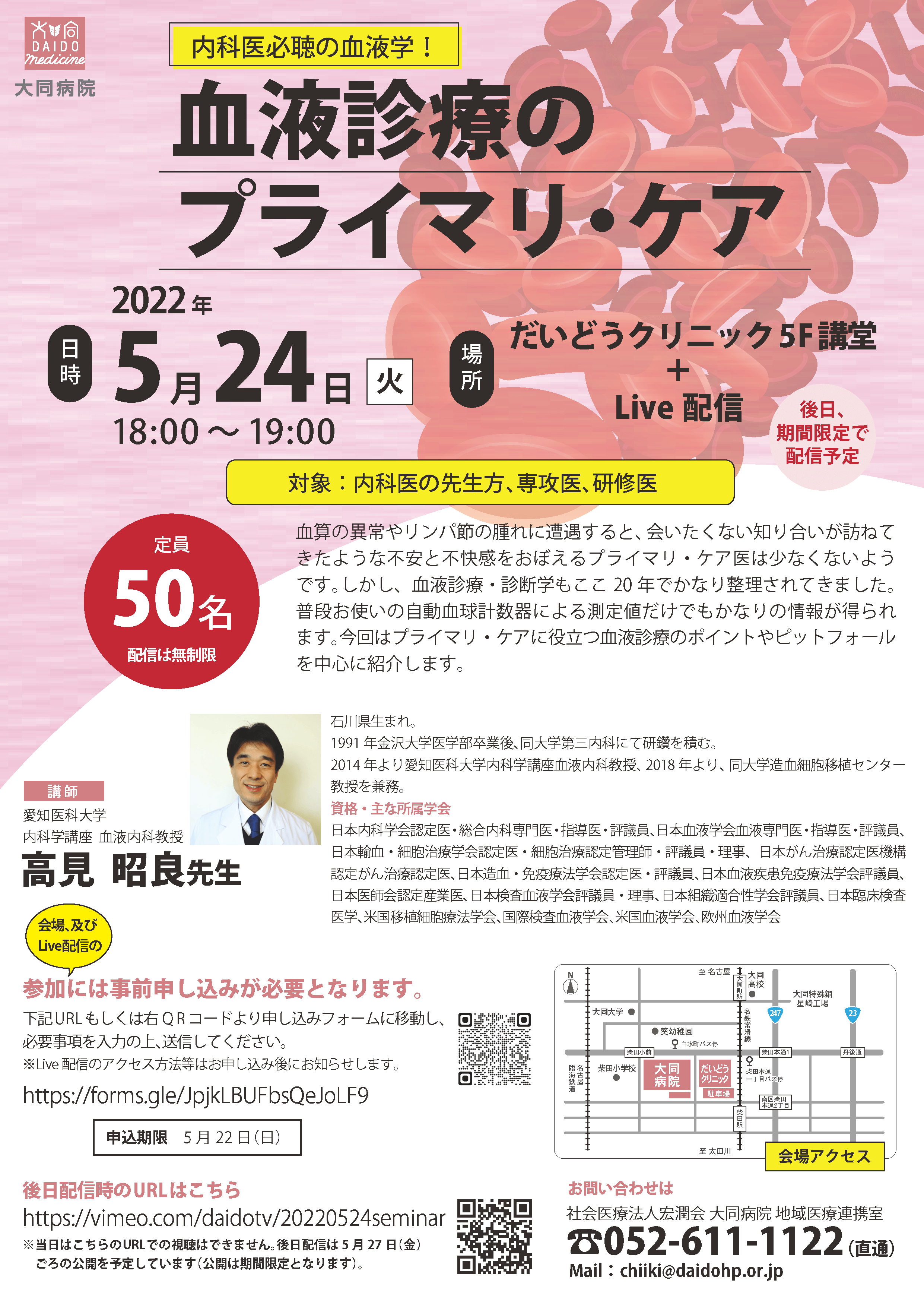 血液診療のプライマリ・ケア