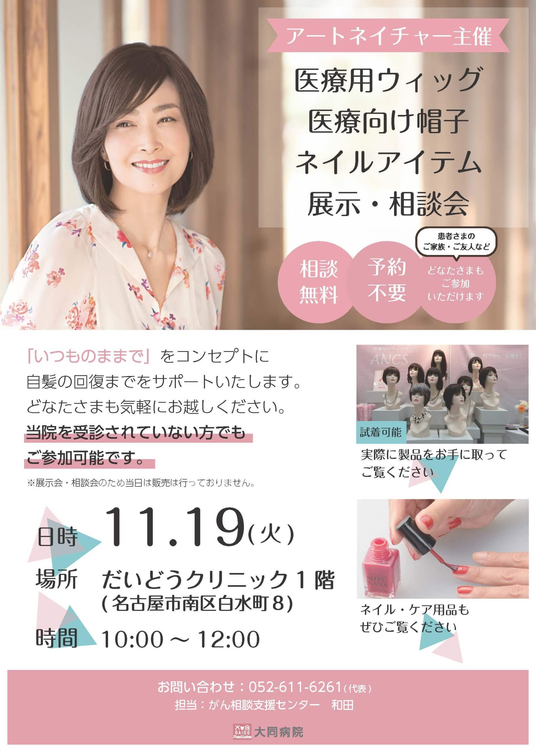 アートネイチャーJOAウィッグべレール アートネイチャーJOA